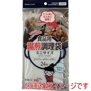 ワタナベ工業 ワタナベ工業 RH-22 食品用湯煎調理袋 ミニ