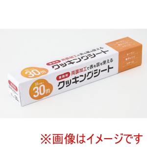 ワタナベ工業 ワタナベ工業 CSF-33-30 業務用クッキングシート 33cmX30m