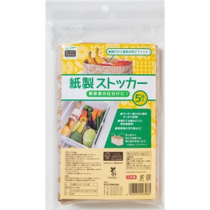 ネクスタ ネクスタ 紙製ストッカー レモン柄 5枚入