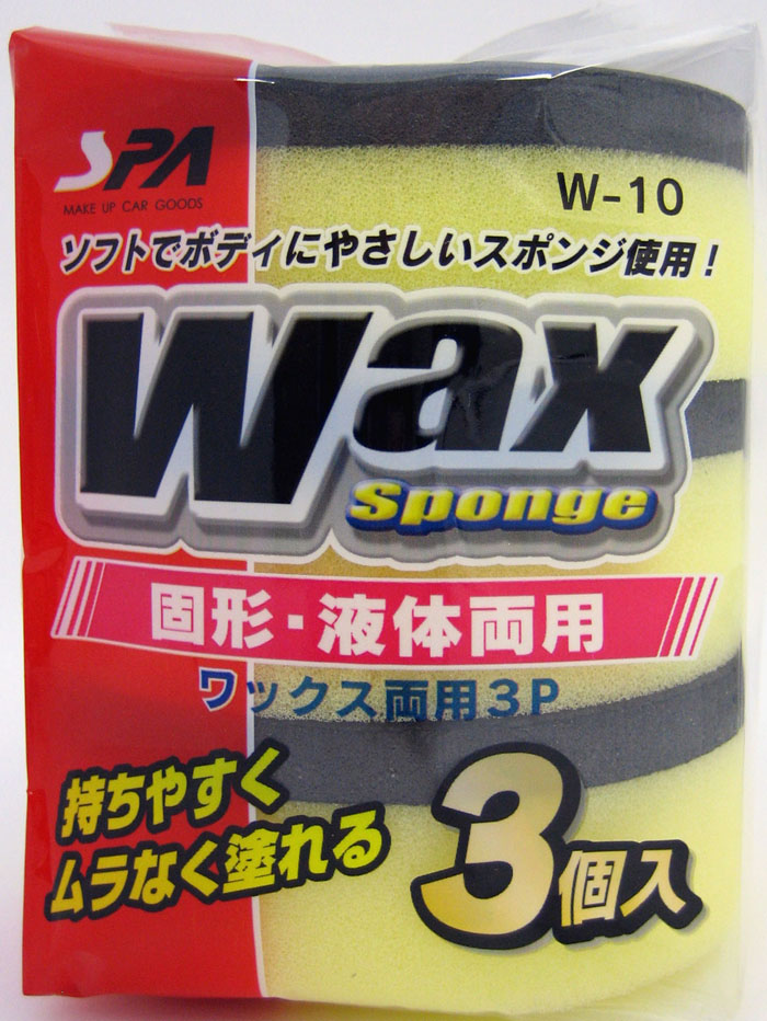  ワコー SpaPlus ワコー W-10 ワックス両用 3P SpaPlus