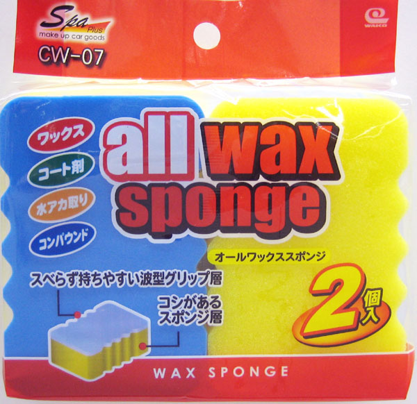  ワコー SpaPlus ワコー CW-07 オールワックススポンジ2P SpaPlus