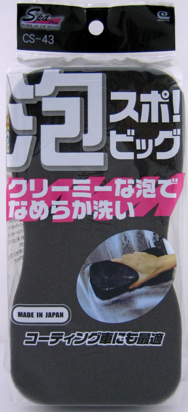  ワコー SpaPlus ワコー CS-43 泡スポ ビッグ SpaPlus