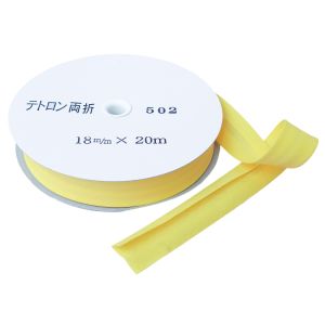 渡辺布帛工業 アサヒ アサヒ バイアステープ テトロンワイドバイアス 両折 巾18mm巾×20m巻 黄 Col.502  FTB18-502-20