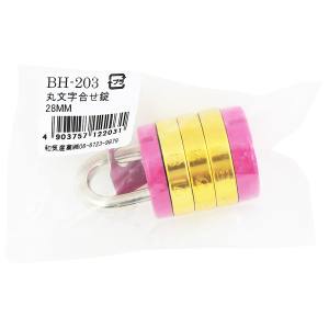和気産業 和気産業 丸文字合せ錠 28mm BH-203