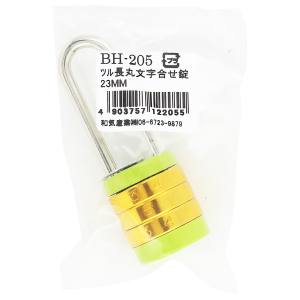 和気産業 和気産業 ツル長丸文字合せ錠 23mm BH-205