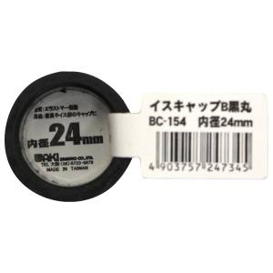 和気産業 和気産業 イスキャップ 丸脚用 黒 24mm BC-154