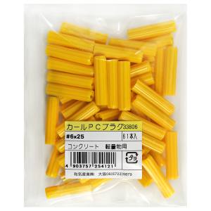 和気産業 和気産業 カールPCプラグ 袋入 61本入 6×25mm