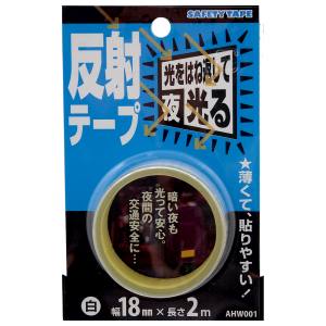 和気産業 和気産業 反射テープ 白 18mm×2m AHW001