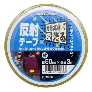 和気産業 和気産業 反射テープ 黄 50mm×3m AHW008
