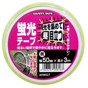 和気産業 和気産業 蛍光テープ 黄 50mm×3m AHW027