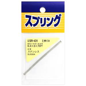 和気産業 和気産業 ステンレス押しバネ 0.3mm×3mm×70mm SR-431