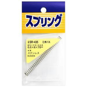 和気産業 和気産業 ステンレス押しバネ 0.5mm×6mm×70mm SR-435