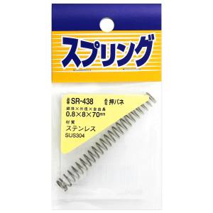 和気産業 和気産業 SR-438 ステンレス押しバネ 0.8mm×8mm×70mm
