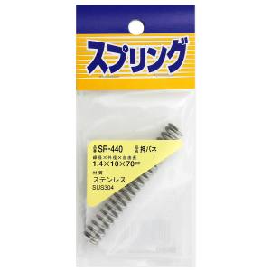 和気産業 和気産業 ステンレス押しバネ 1.4mm×10mm×70mm SR-440
