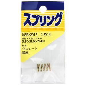 和気産業 和気産業 鉄押しバネ 0.6mm×8.5mm×14mm SR-2012