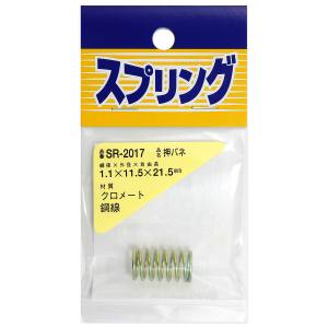 和気産業 和気産業 鉄押しバネ 1.1mm×11.5mm×21.5mm SR-2017