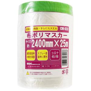 和気産業 和気産業 CM-023 布ポリマスカー 2400mm×25M