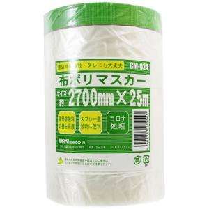 和気産業 和気産業 CM-024 布ポリマスカー 2700mm×25M