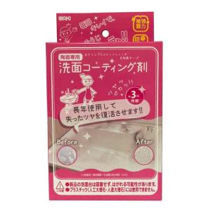 和気産業 WAKI 洗面用コーティング剤