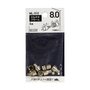 和気産業 WAKI 和気産業 ML510 ケルダボ クローム 8mm M6 メン