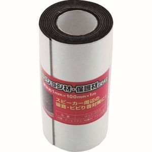 和気産業 和気産業 吸音フェルトロール 100mm×1m WSD009