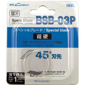 エヌティー NT Cutter NTカッター BSB-03P 替刃 スペシャルブレード超硬刃 刃先45° エヌティー