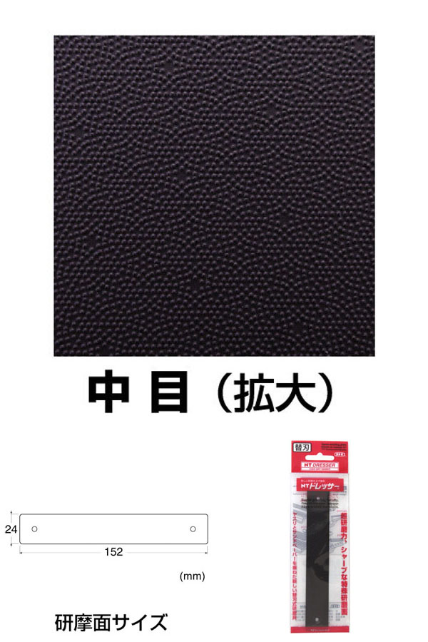  エヌティー NT Cutter NTカッター M-21P ドレッサー替刃 中目 エヌティー