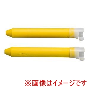 日本理化学 日本理化学 キットパス補充用 2本入 黄 KH-Y