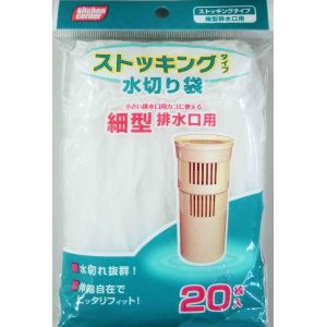 日本技研工業 日本技研工業 KC-SH20 ストッキングタイプ水切り袋細型排水口用20枚