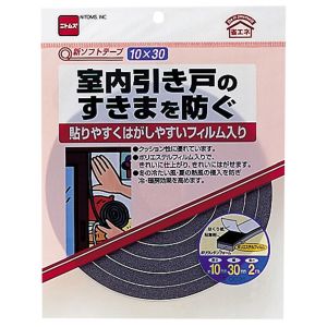 ニトムズ Nitto ニトムズ E0031 新ソフトテープ 10mm×30mm×2m