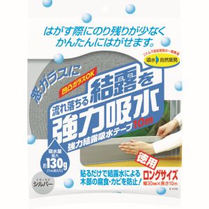 ニトムズ Nitto ニトムズ E1110 強力結露吸水テープ10m シルバー