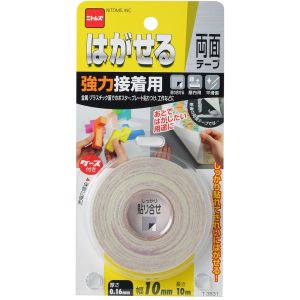 ニトムズ Nitto ニトムズ T3831 はがせる両面テープ 10ミリx10M /強力接着用