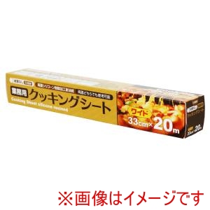 大和物産 大和物産 業務用 クッキングシート 33cm×20m N 081013