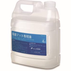 テラモト テラモト MR-120-400-0 除菌マット専用液