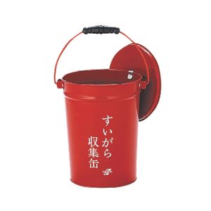 テラモト テラモト すいがら収集缶 中カゴなし メーカー直送 代引不可 沖縄 離島不可