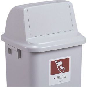 テラモト テラモト DS-231-201-5 トラッシュペール90蓋一般ゴミ