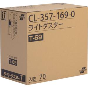 テラモト テラモト CL-357-169-0 ライトダスターT69 200×690mm メーカー直送 代引不可 沖縄離島不可