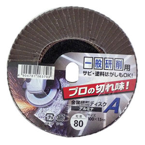 イチグチ ICHIGUCHI イチグチ 金属研削ディスクA アルミナ 粒度80