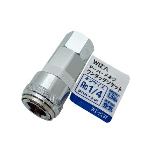 アークランズ アークランズ WZ-22SF WIZA テーパーメネジワンタッチソケット Rc1/4