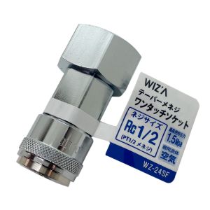 アークランズ アークランズ WZ-24SF WIZA テーパーメネジワンタッチソケット Rc1/2