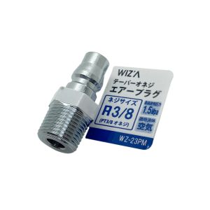アークランズ アークランズ WZ-23PM WIZA テーパーオネジエアープラグ R3/8