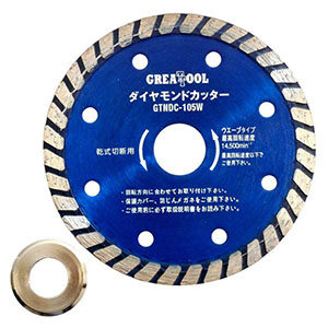 アークランドサカモト アークランド GTNDC-105W ダイヤモンドカッター ウェーブタイプ GREATTOOL