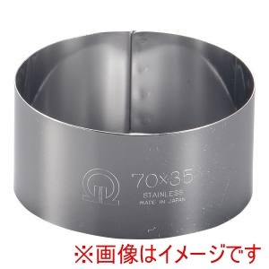 遠藤商事 TKG TKG SA 18-0 セルクルリング 丸型 φ70×H35mm WSL08027 遠藤商事