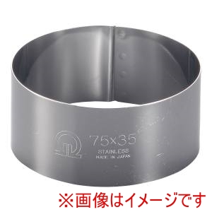 遠藤商事 TKG TKG SA 18-0 セルクルリング 丸型 φ75×H35mm WSL08032 遠藤商事