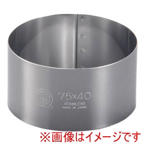 遠藤商事 TKG TKG SA 18-0 セルクルリング 丸型 φ75×H40mm WSL08033 遠藤商事