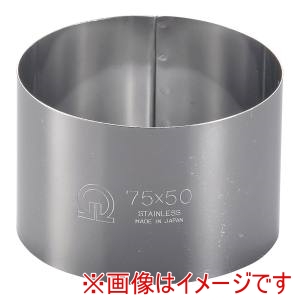 遠藤商事 TKG TKG SA 18-0 セルクルリング 丸型 φ75×H50mm WSL08035 遠藤商事