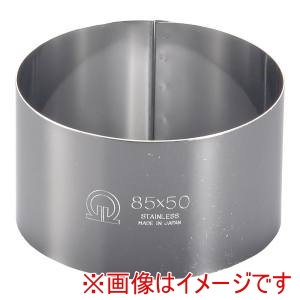遠藤商事 TKG TKG SA 18-0 セルクルリング 丸型 φ85×H50mm WSL08045 遠藤商事