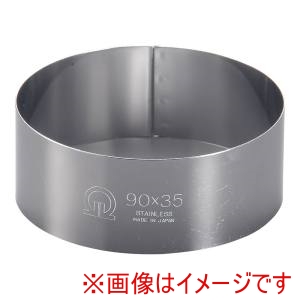 遠藤商事 TKG TKG SA 18-0 セルクルリング 丸型 φ90×H35mm WSL08047 遠藤商事