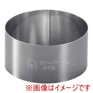 遠藤商事 TKG TKG SA 18-0 セルクルリング 丸型 φ90×H45mm WSL08049 遠藤商事