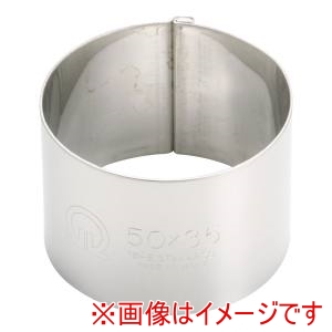 遠藤商事 TKG TKG SA 18-8 かみ合わせ セルクルリング 丸型 φ50×H35mm WSL6907 遠藤商事